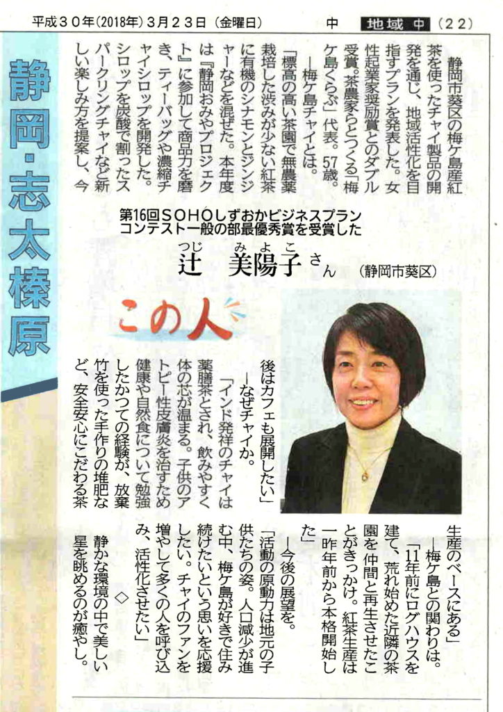 ニュース 静岡 新聞